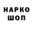 Кодеин напиток Lean (лин) young may