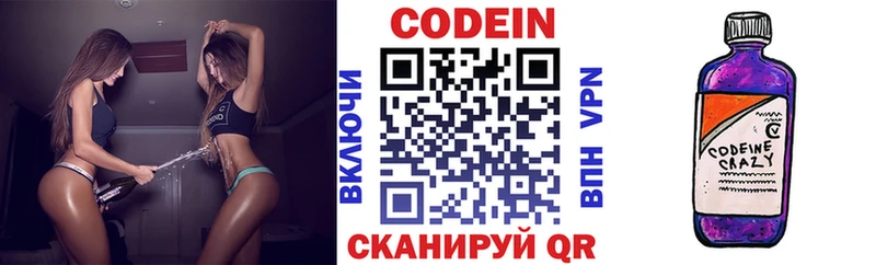 мега ссылки  Новая Усмань  Кодеиновый сироп Lean Purple Drank 