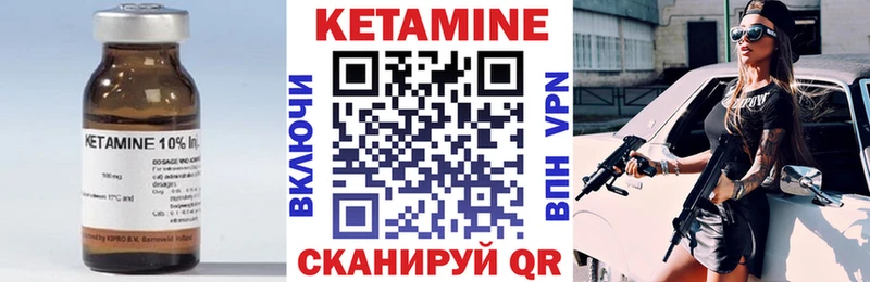 Кетамин VHQ  Новая Усмань 
